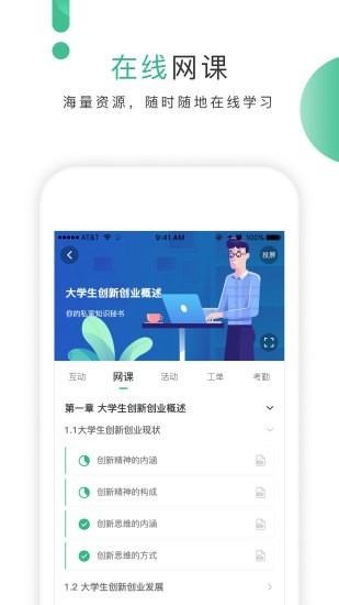 掌业宝学创端2