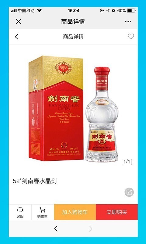 名酒批发网2