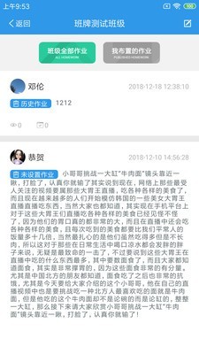 爱上学教师版2