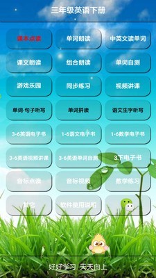 译林三年级英语下册1