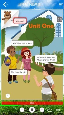 译林三年级英语下册2
