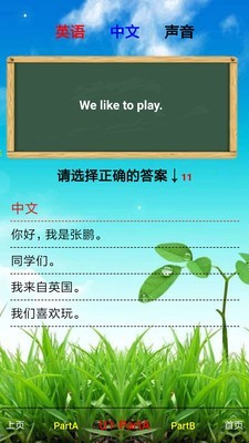 译林三年级英语下册3