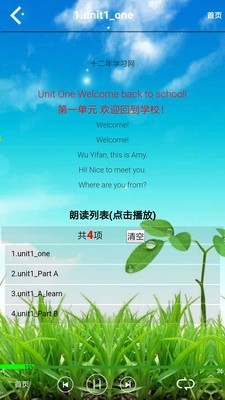 译林三年级英语下册4