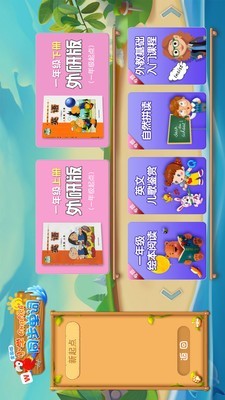 小学英语同步单词1