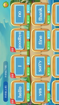 小学英语同步单词2