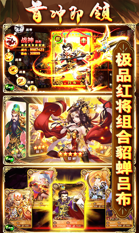 你来嘛英雄送648充值2