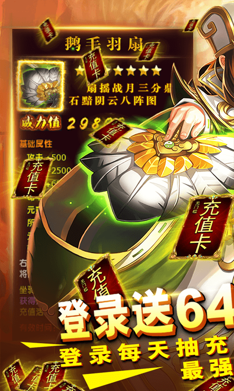 你来嘛英雄送648充值3