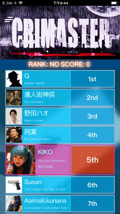 犯罪大师时代的悲剧上答案1