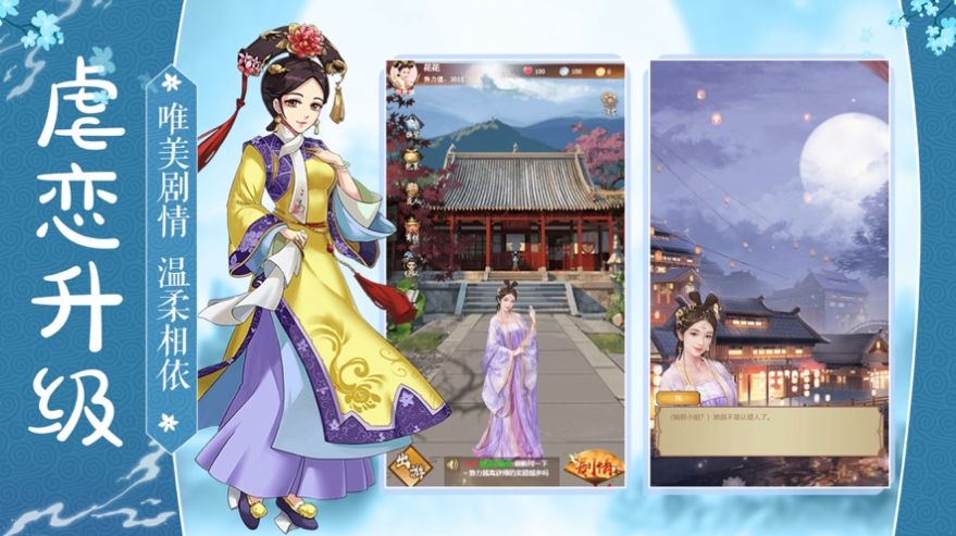 紫禁城升职记完整版1