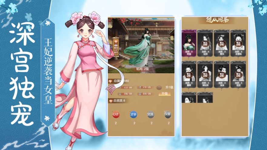 紫禁城升职记完整版3