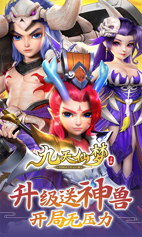 九天仙梦商场版1