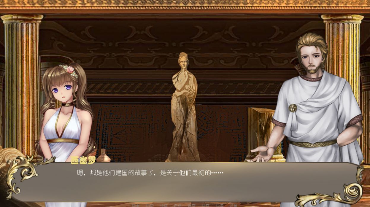 罗马之链3