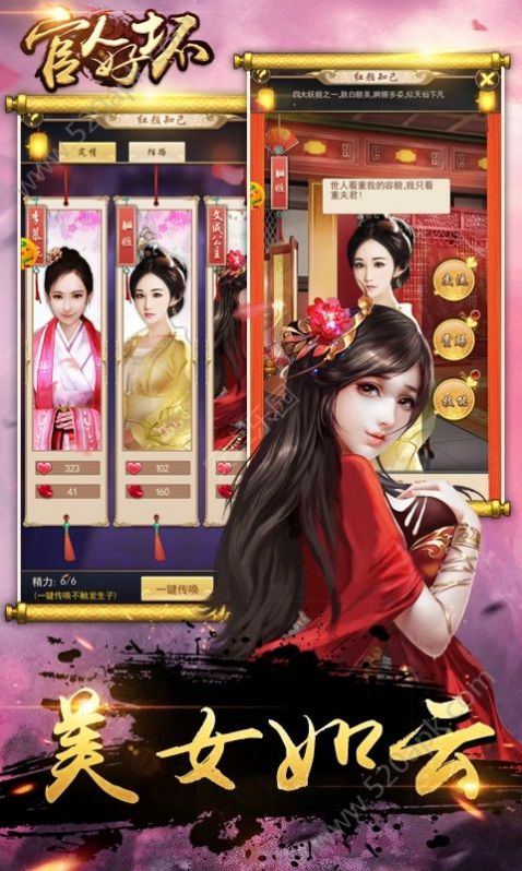 官人好坏之大梦英雄满V版1