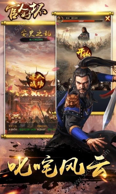 官人好坏之大梦英雄满V版2