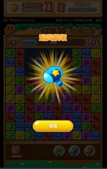 消除我最牛1