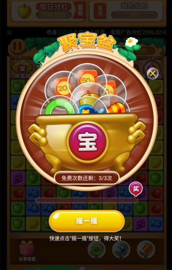 消除我最牛2