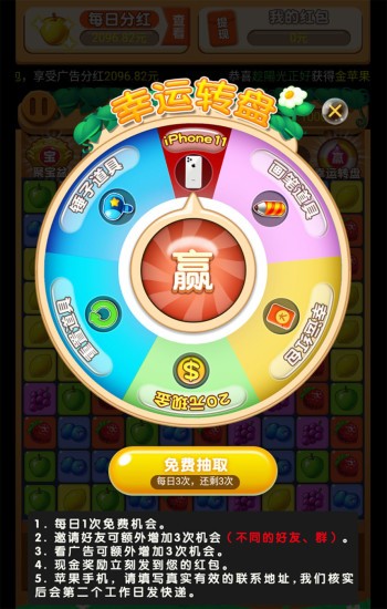 消除我最牛3