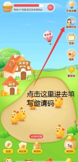 分红农场app1