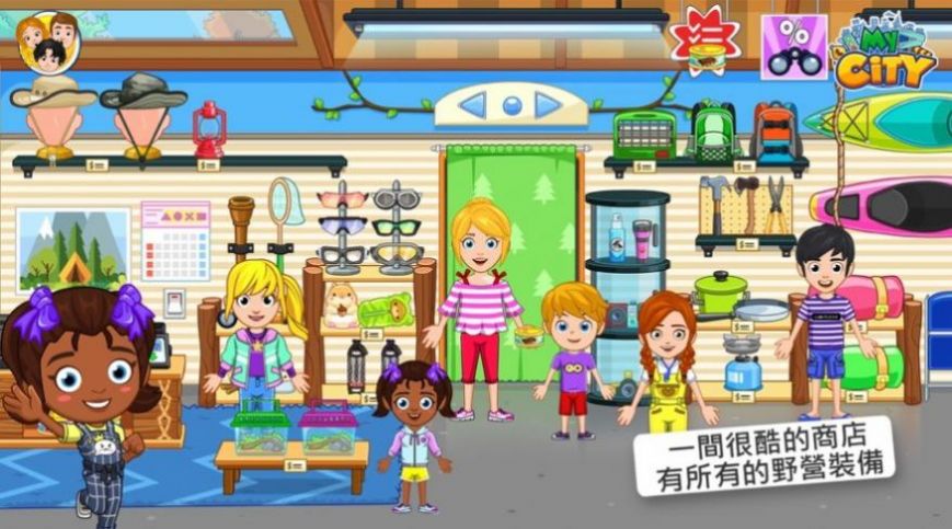 我的小镇森林完整版1