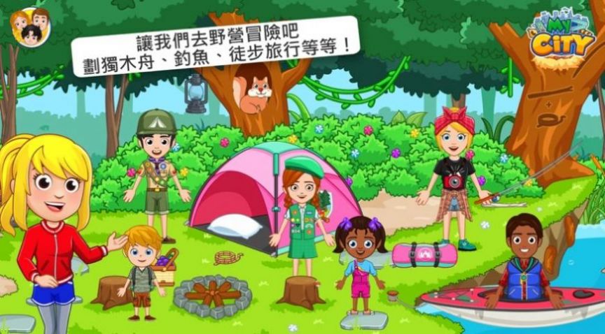 我的小镇森林完整版2