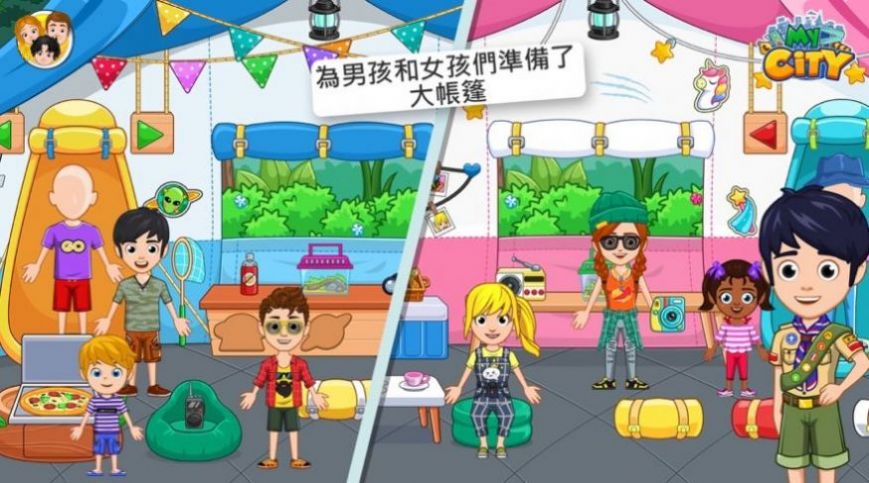 我的小镇森林完整版3