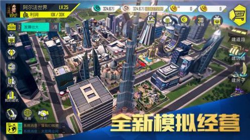 异世大富豪2