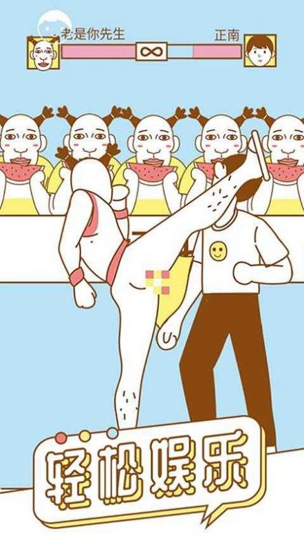 寻找我的女朋友3