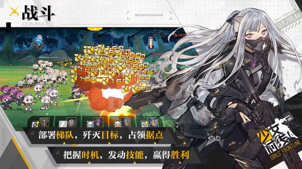 武装异化少女1