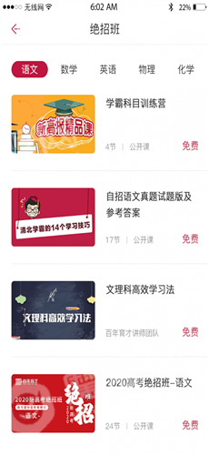 百年育才AI高考平台2