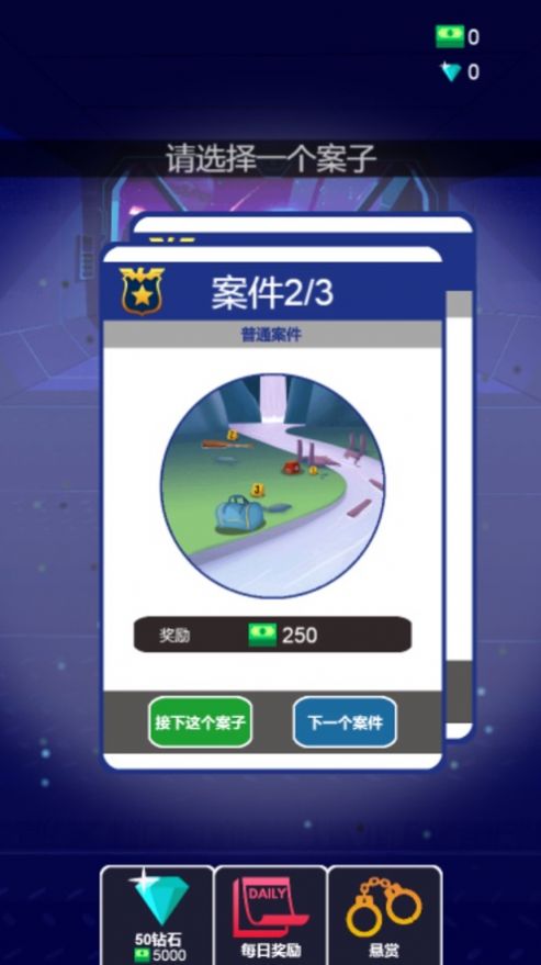 小偷模拟器警察模拟器1