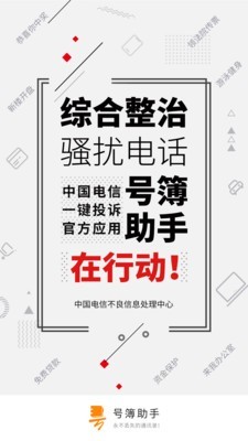 号簿助手1