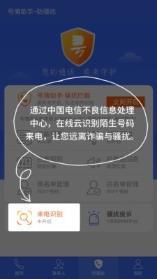 号簿助手3