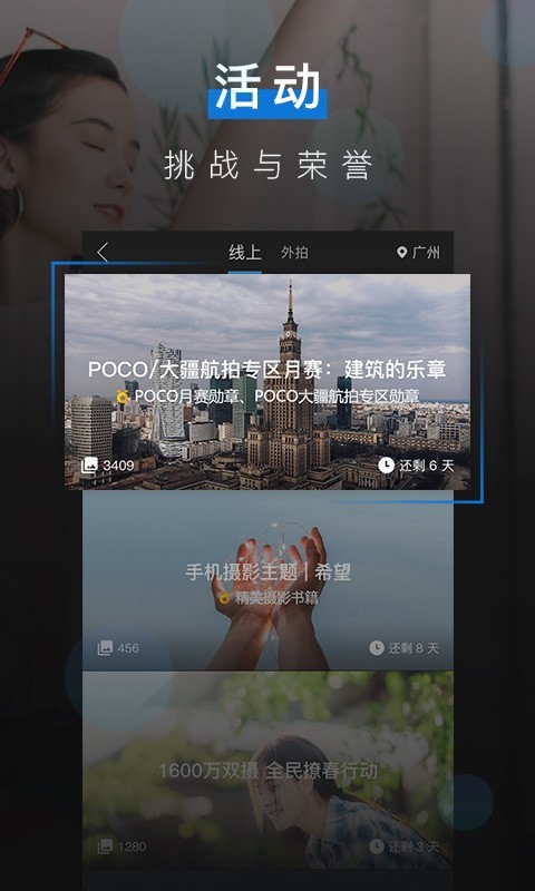 POCO摄影3