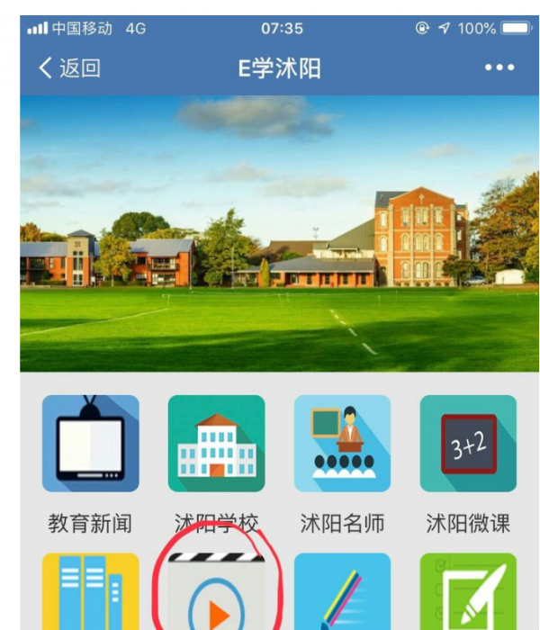e学沭阳 e学沭阳