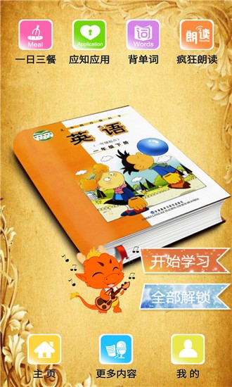 七年级上册道德与法治 七年级上册道德与法治