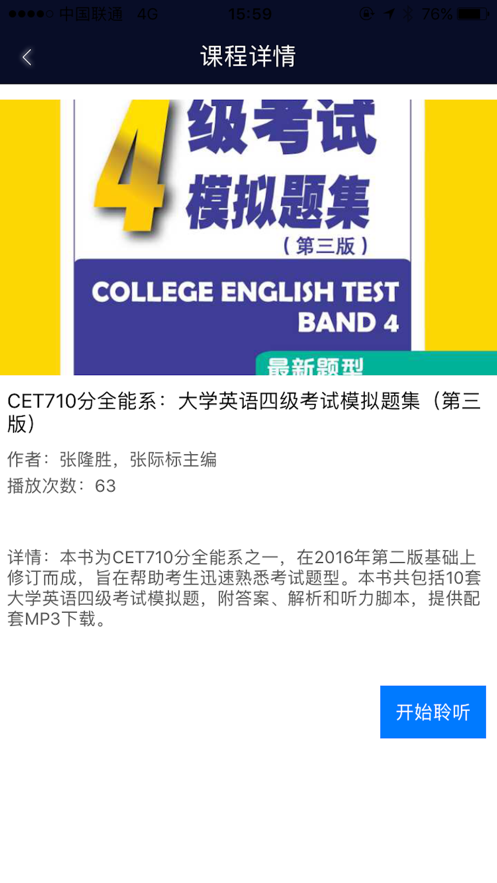 多学口语1