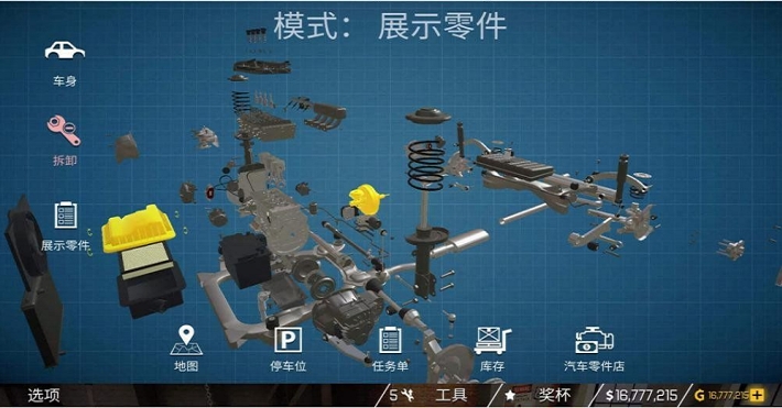 汽修模拟器20201