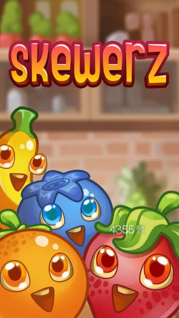 水果串串中文版2