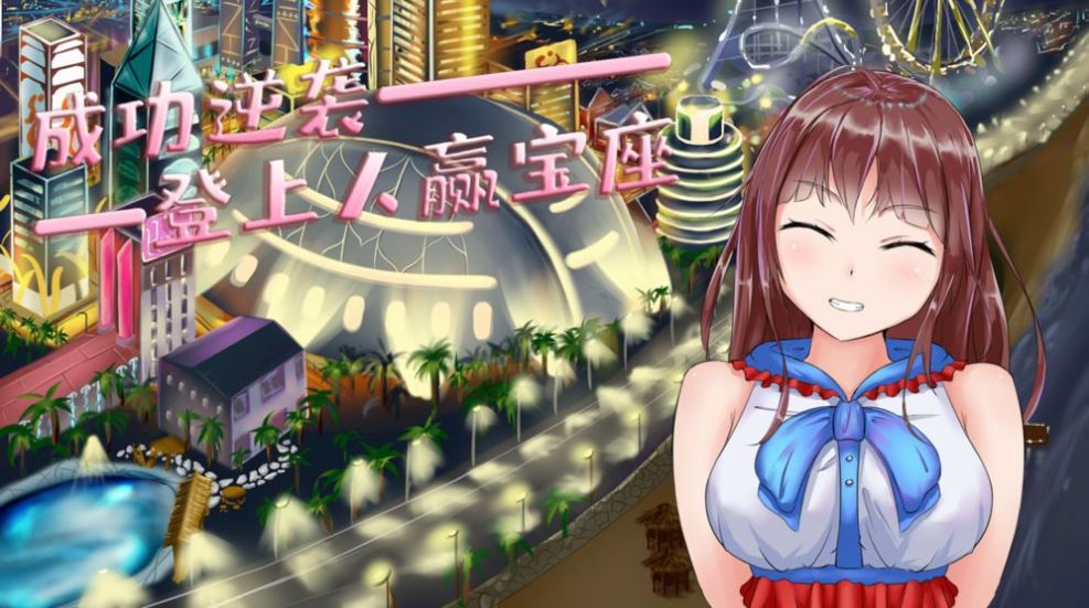 Alyssa模拟器中文版2