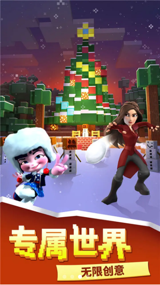 我的荒野冒险世界0