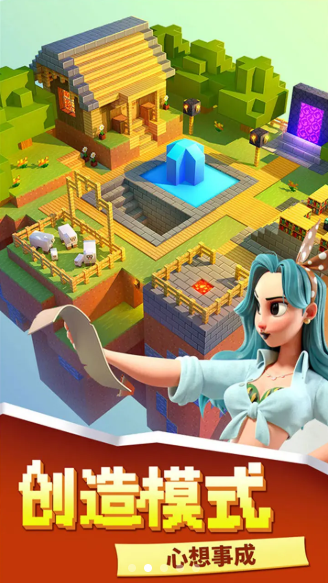 我的荒野冒险世界1