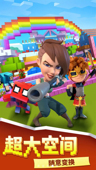 我的荒野冒险世界2