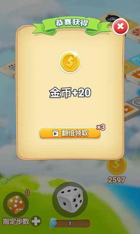 惊喜大富翁红包版1