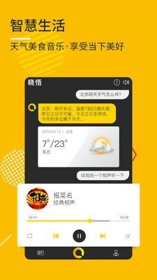 晓悟2