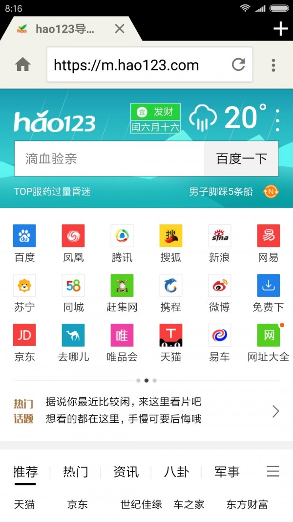 轻云浏览器0