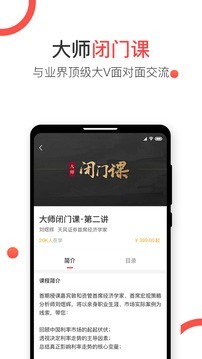 见识圈2