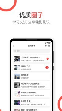 见识圈4