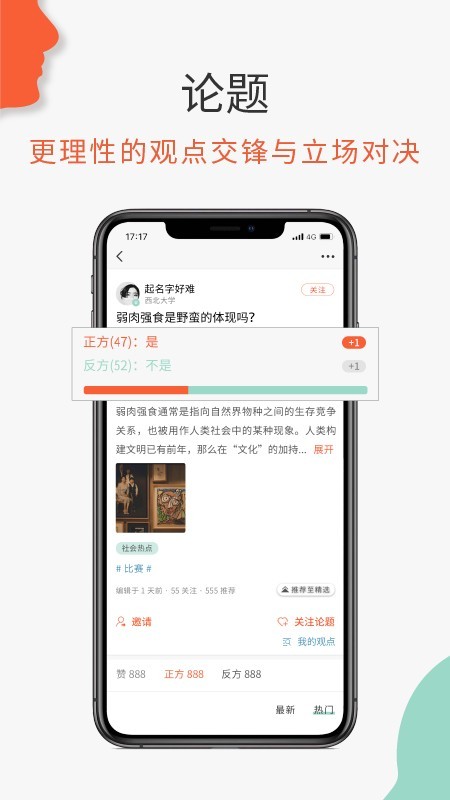 必加思索2