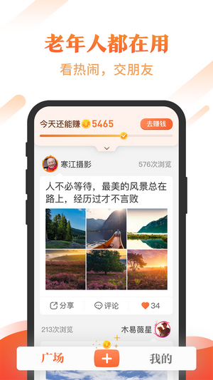 最美社区3
