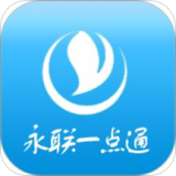 永联一点通
